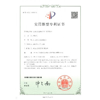 采用熱風(fēng)循環(huán)的對開門式消毒柜_專利證書