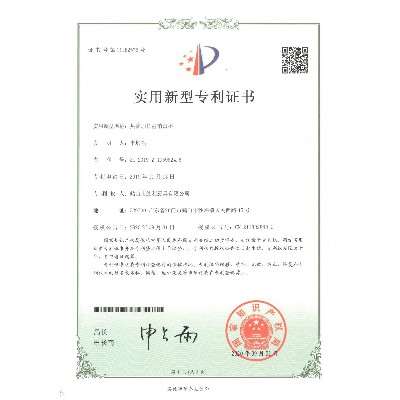 熱管加長(zhǎng)型消毒柜_專利證書