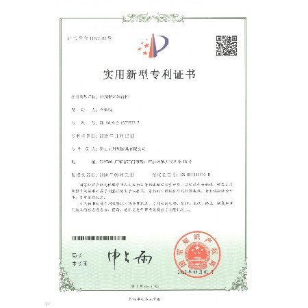 熱風循環(huán)消毒柜_專利證書