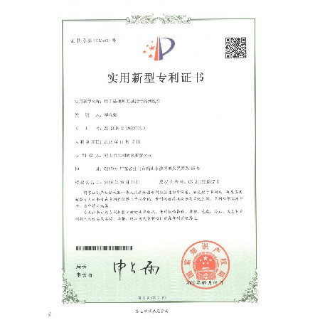 用于砧板和刀具消毒的活動(dòng)車_專利證書(shū)