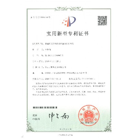 消毒柜活動車的熱風循環(huán)烘干系統(tǒng)_專利證書